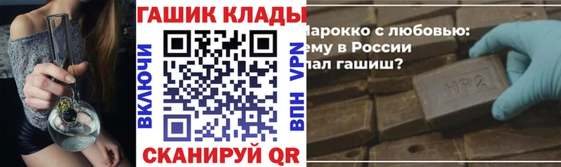 ГАШ hashish  Купить  Бобров 