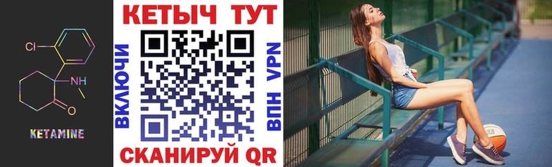 Кетамин ketamine  Купить  Бобров 