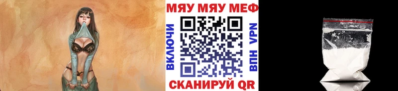 Купить где  Бобров  МЯУ-МЯУ mephedrone 