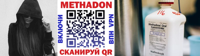 Купить  Бобров  МЕТАДОН methadone 